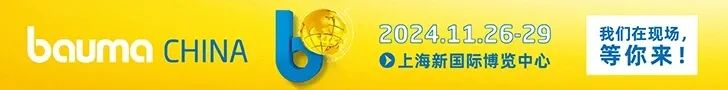 西安银马公司诚邀您共赴bauma CHINA 2024上海宝马展！